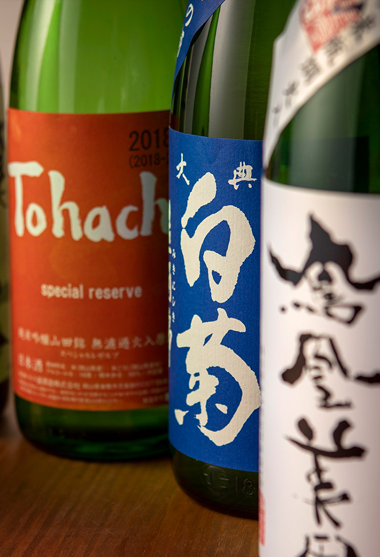 日本酒